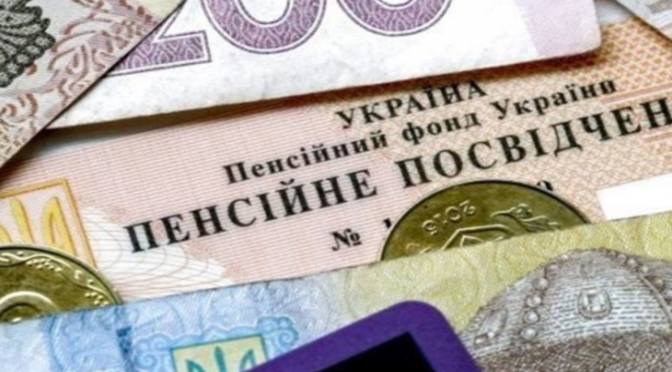 Про порядок отримання пенсії у березні 2022 року через Укрпошту