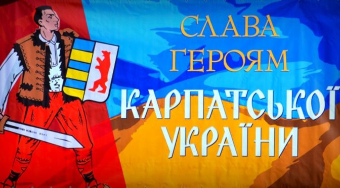 15 березня – 83-я річниця з Дня проголошення Карпатської України