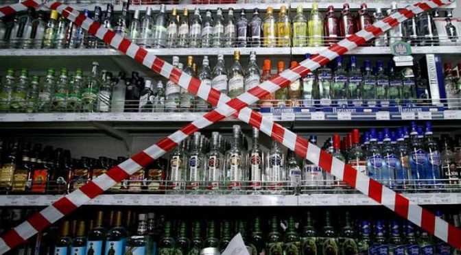 На Закарпатті заборонили нічний продаж алкоголю впродовж 24-28 серпня
